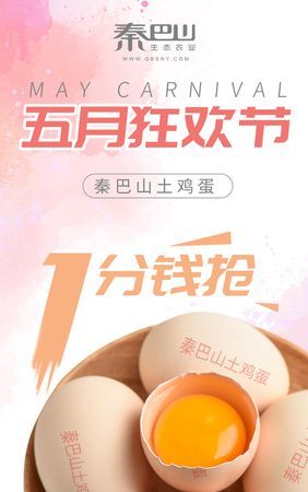 京东极速版没有抢鸡蛋了吗
