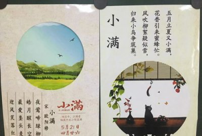 ​小满经典诗句，关于小满的诗句有哪些？
