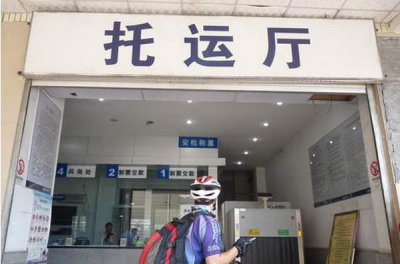 ​办理火车托运的流程（火车办理托运怎么收费）