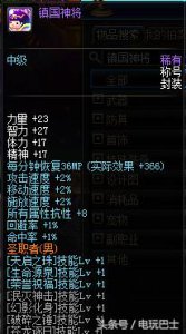 ​现在dnf最强装备（DNF这些装备如今你还是买不起）