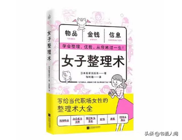 生活收纳整理有妙招（12个居家整理方法）(2)