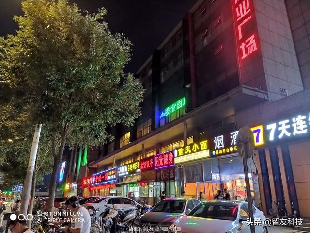 小米cc9e全面测评（来自自拍偏科生）(28)