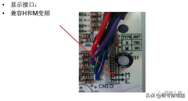 美的变频空调图纸讲解（美的变频空调最新电控原理培训）(16)
