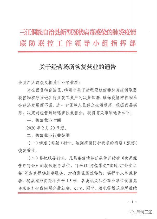 广西什么时候能解封（广西各地逐步解封）(22)