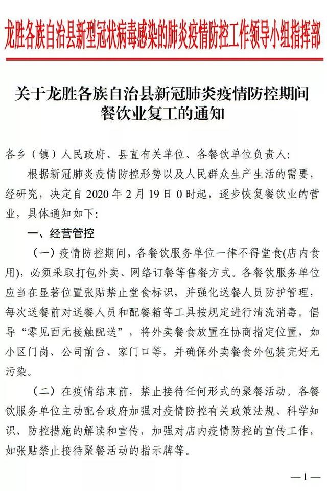 广西什么时候能解封（广西各地逐步解封）(5)