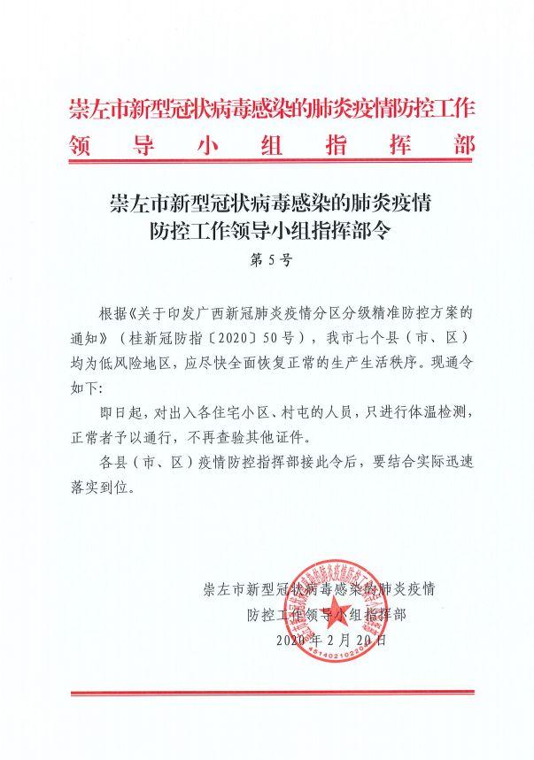 广西什么时候能解封（广西各地逐步解封）(16)