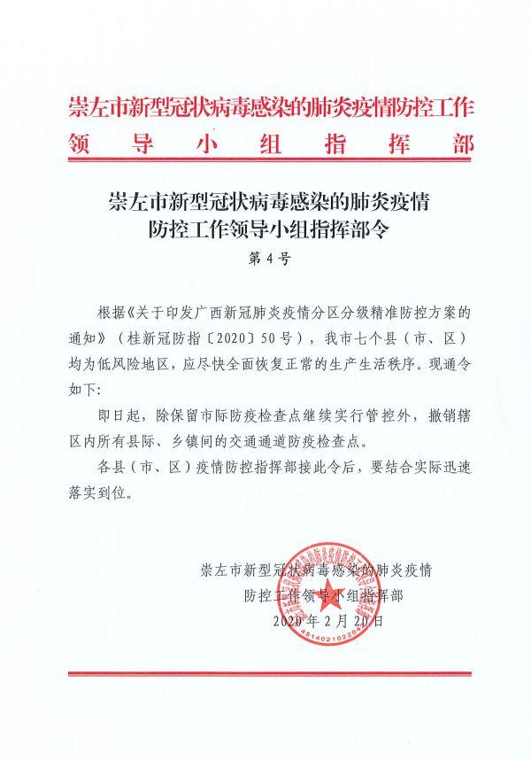 广西什么时候能解封（广西各地逐步解封）(15)