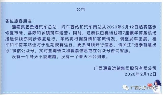 广西什么时候能解封（广西各地逐步解封）(30)