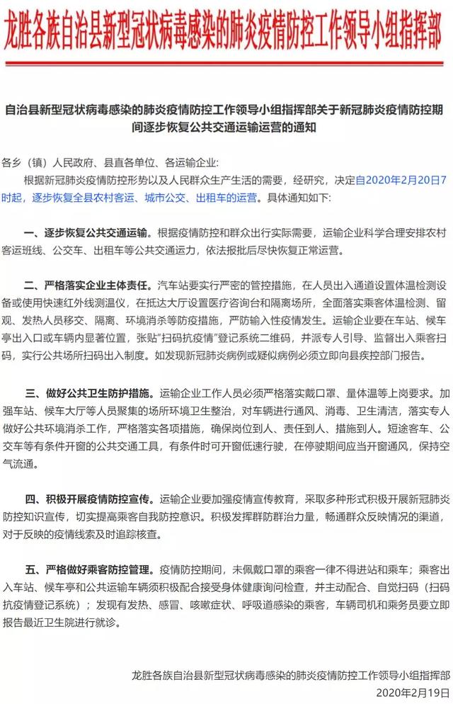 广西什么时候能解封（广西各地逐步解封）(8)
