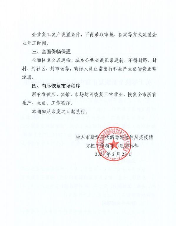 广西什么时候能解封（广西各地逐步解封）(14)