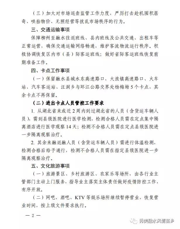广西什么时候能解封（广西各地逐步解封）(20)