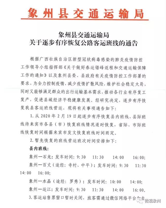 广西什么时候能解封（广西各地逐步解封）(28)