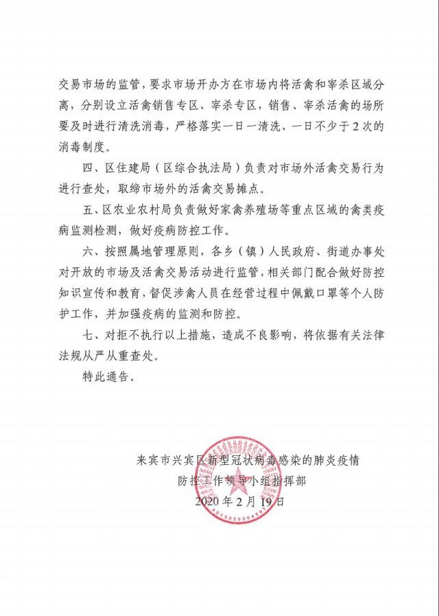 广西什么时候能解封（广西各地逐步解封）(27)