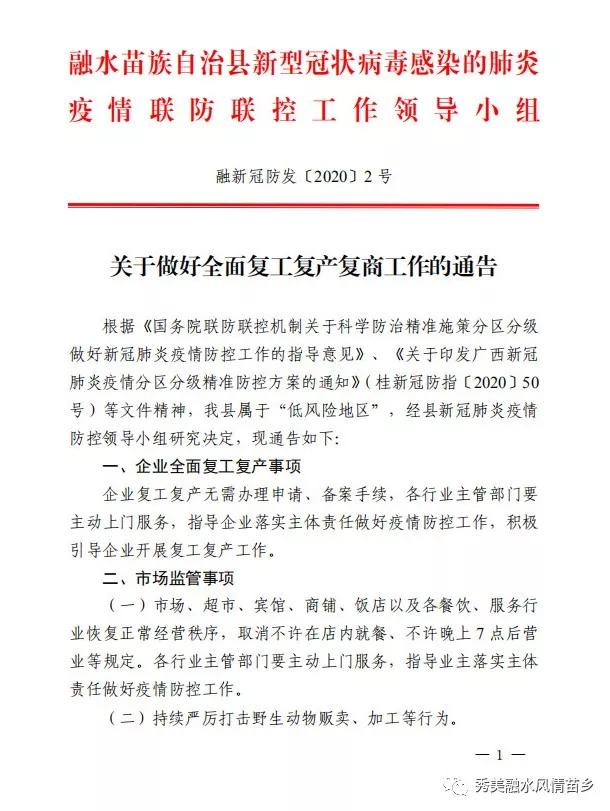 广西什么时候能解封（广西各地逐步解封）(19)