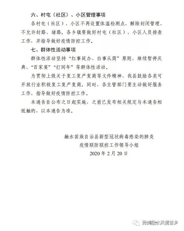 广西什么时候能解封（广西各地逐步解封）(21)