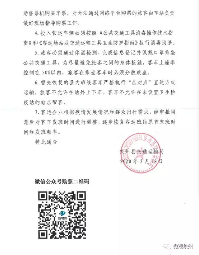 广西什么时候能解封（广西各地逐步解封）(29)
