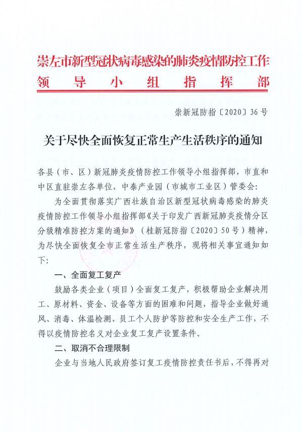 广西什么时候能解封（广西各地逐步解封）(13)