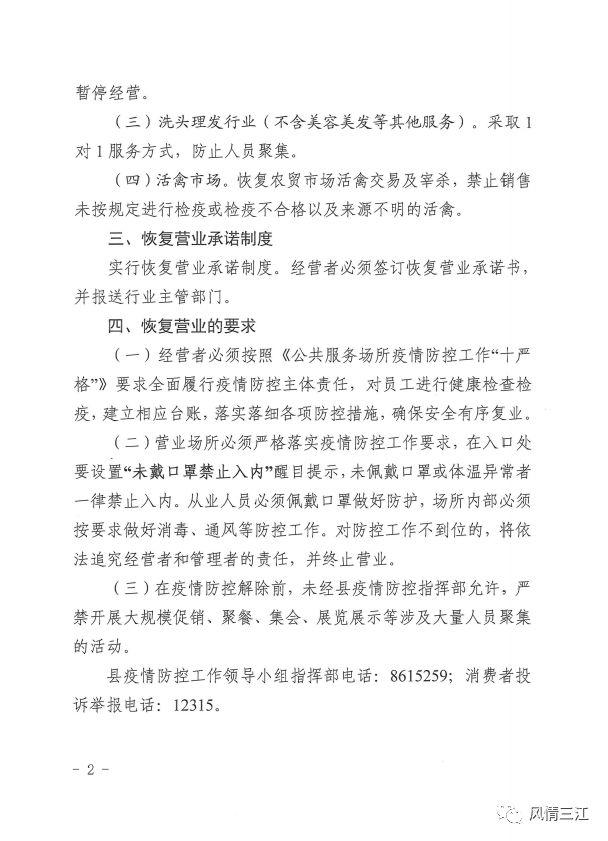 广西什么时候能解封（广西各地逐步解封）(23)