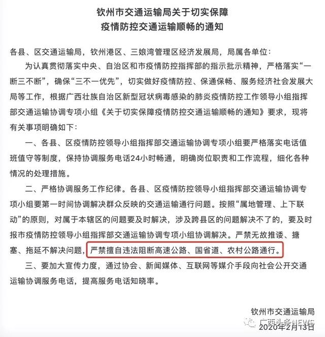广西什么时候能解封（广西各地逐步解封）(25)
