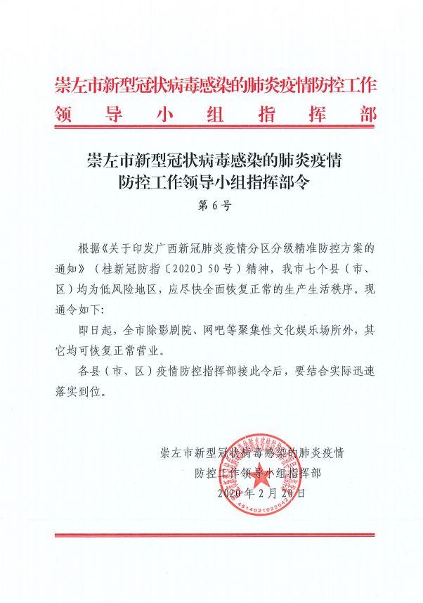 广西什么时候能解封（广西各地逐步解封）(17)