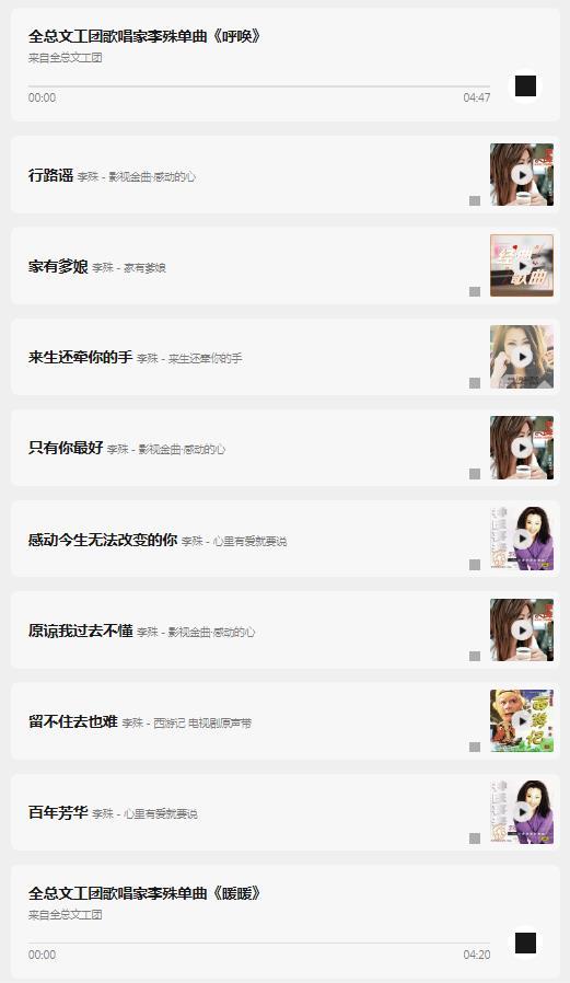 歌唱家李殊老公简历（全总文工团歌唱家李殊）(3)