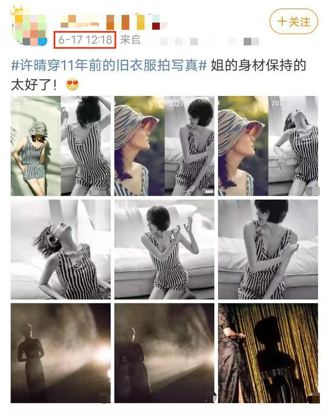 许晴晒最新写真（许晴穿11年前旧衣服拍写真）(5)