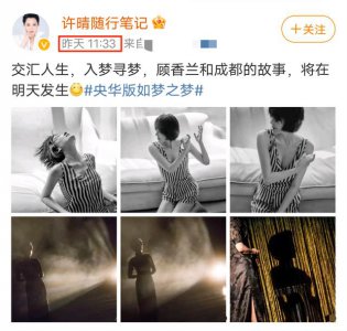 ​许晴晒最新写真（许晴穿11年前旧衣服拍写真）