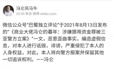 ​吴亦凡发律师函给帝师（继吴亦凡的律师函）