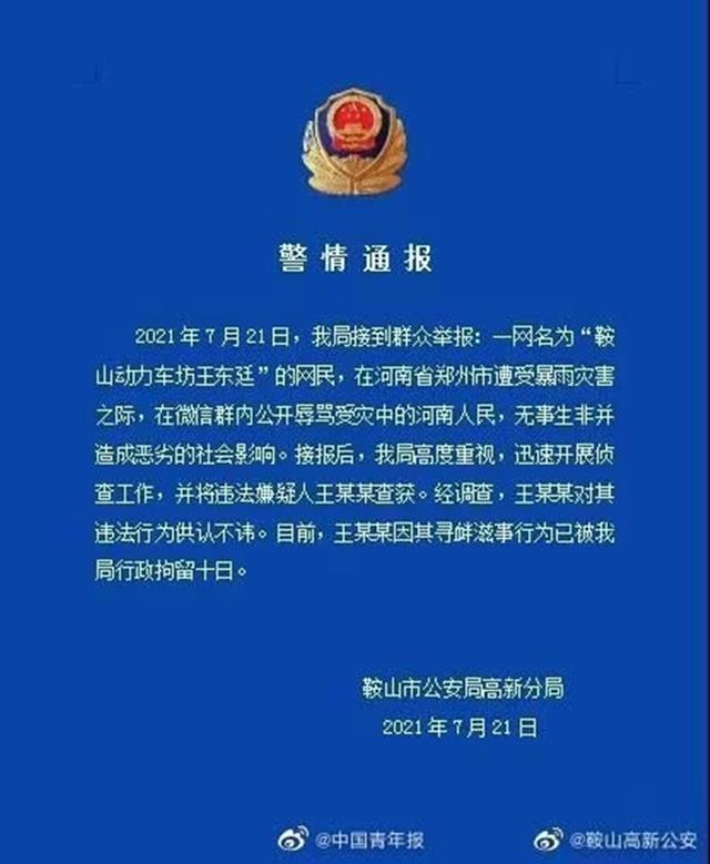 吴亦凡发律师函给帝师（继吴亦凡的律师函）(5)