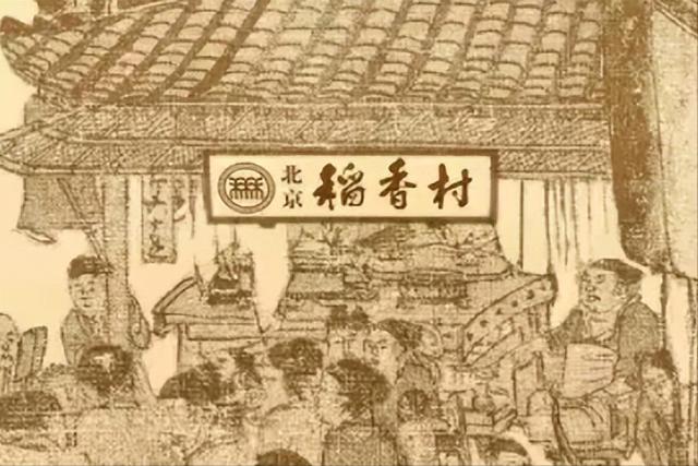 我国的老字号品牌有哪些（盘点七家百年老字号企业）(8)
