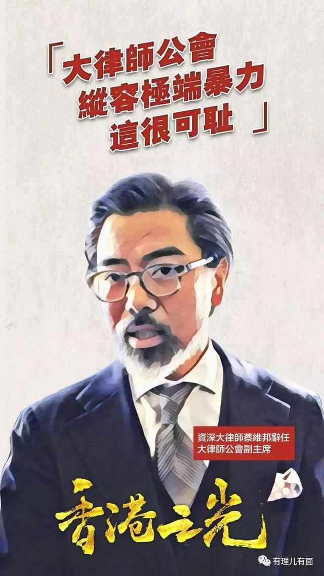香港大律师名单（香港大律师及其公会）(5)