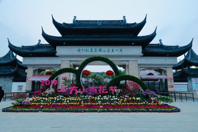 苏州上方山国家森林公园好玩吗（苏州上方山森林公园）(1)