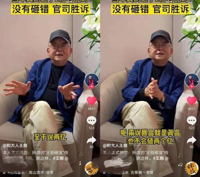 王刚砸碎1500万的古董最后赔了吗（王刚首次回应砸了价值2亿真品古董）(5)