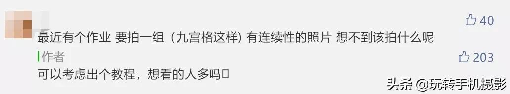 九宫格的配图大全（晒图最佳九宫格）(1)