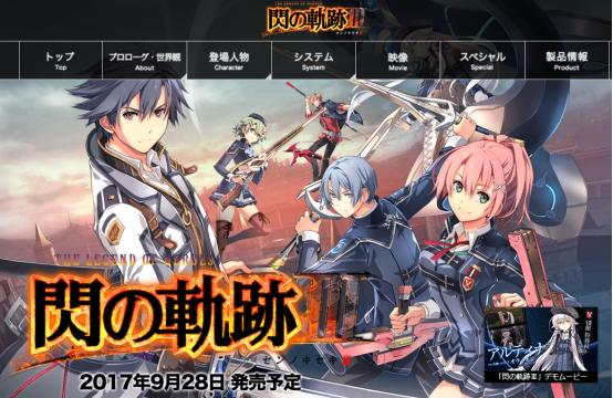空之轨迹fc完全攻略资料集（从空之轨迹FC到闪之轨迹2从经典到挖坑）(1)
