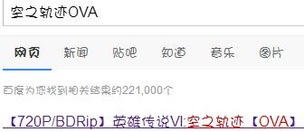 空之轨迹fc完全攻略资料集（从空之轨迹FC到闪之轨迹2从经典到挖坑）(7)