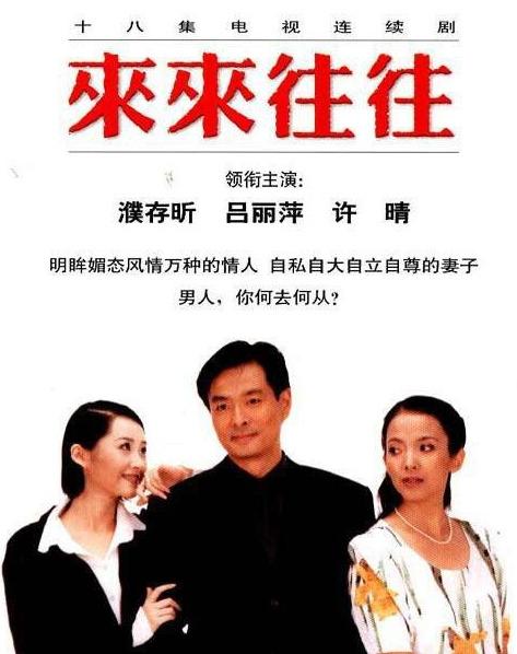 池莉最好的十本书：池莉作品来来往往(2)
