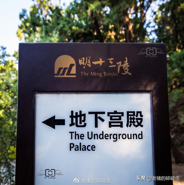 明十三陵定陵现状（探访明十三陵之万历定陵）(12)