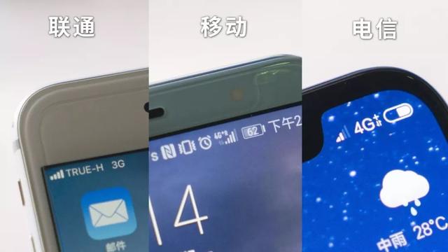 国际漫游运营商怎么选（三大运营商国际漫游对比）(13)