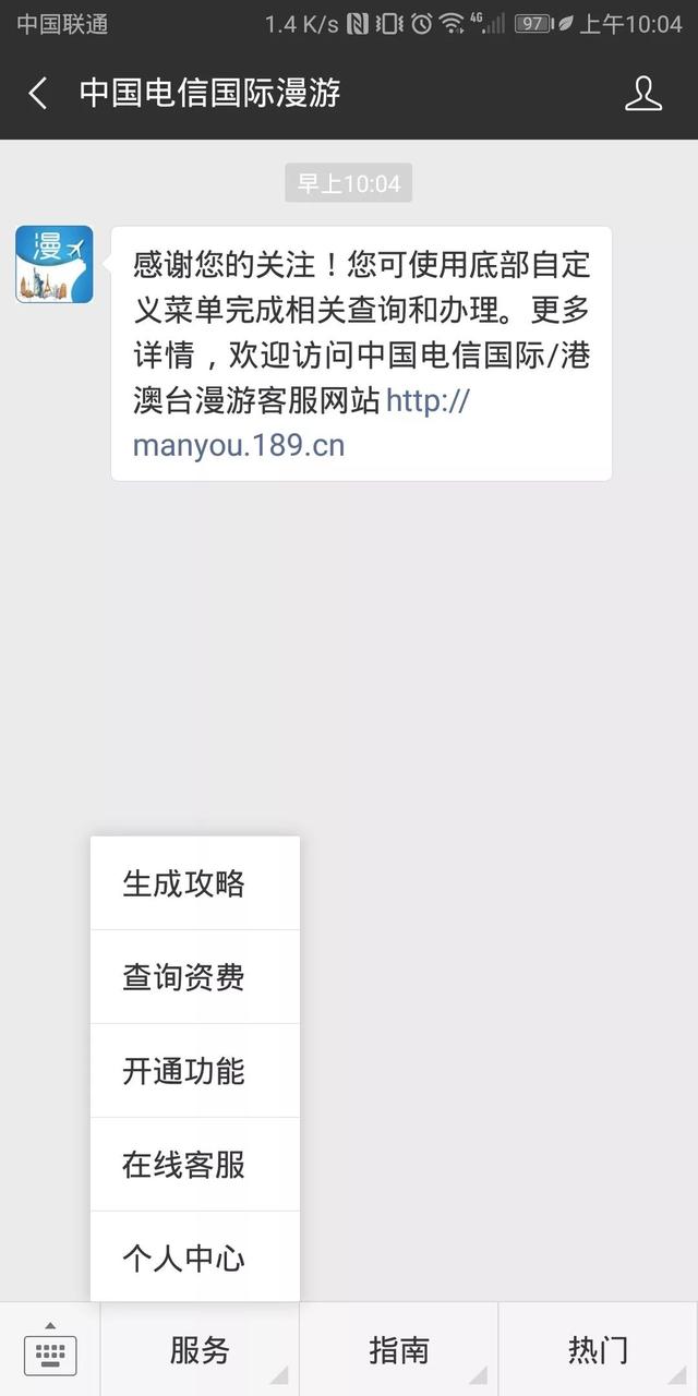 国际漫游运营商怎么选（三大运营商国际漫游对比）(5)