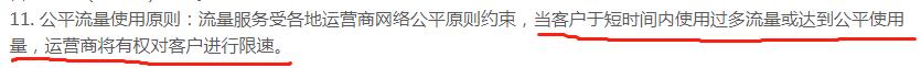 国际漫游运营商怎么选（三大运营商国际漫游对比）(11)