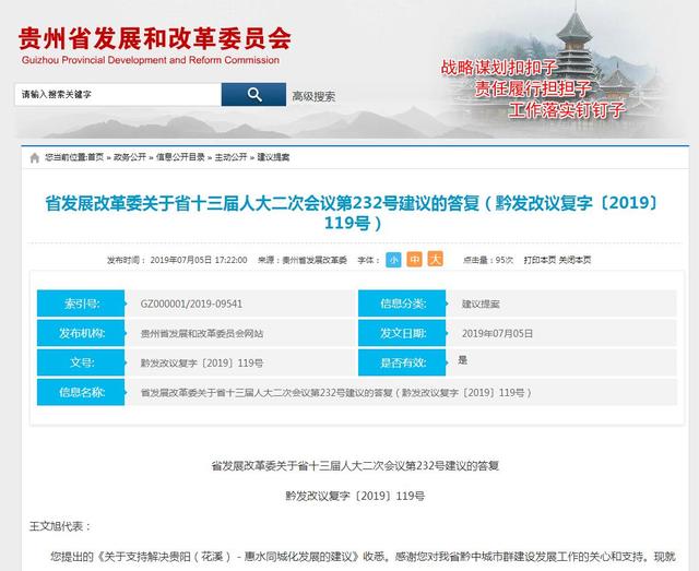 贵州黔南最新规划图（黔南这个县被纳入贵阳都市区范围）(3)