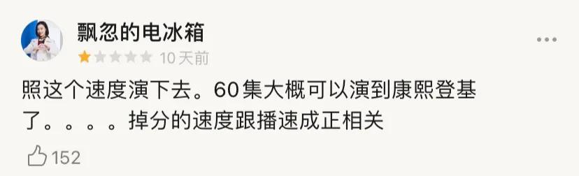 这部毁三观烂剧凭什么爆火（开播10天豆瓣评分3.8）(8)