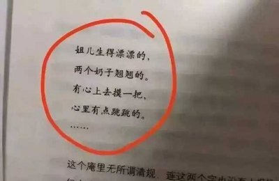 ​曹文轩的书怎么了为什么不能看 曹文轩事件大语文姐儿生的漂漂的内容