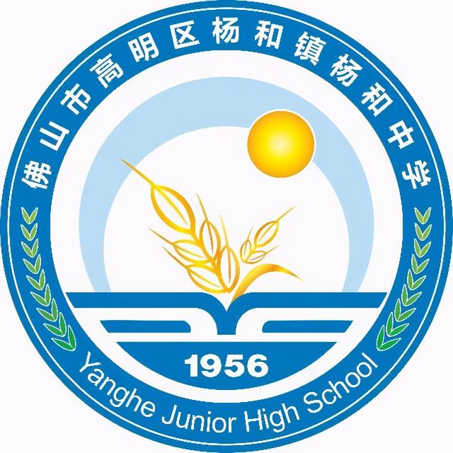最简单的名校校徽设计（佛山16所中学校徽谁是你心目中的No.1）(9)