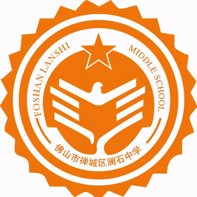 最简单的名校校徽设计（佛山16所中学校徽谁是你心目中的No.1）(11)