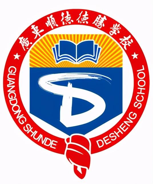 最简单的名校校徽设计（佛山16所中学校徽谁是你心目中的No.1）(1)