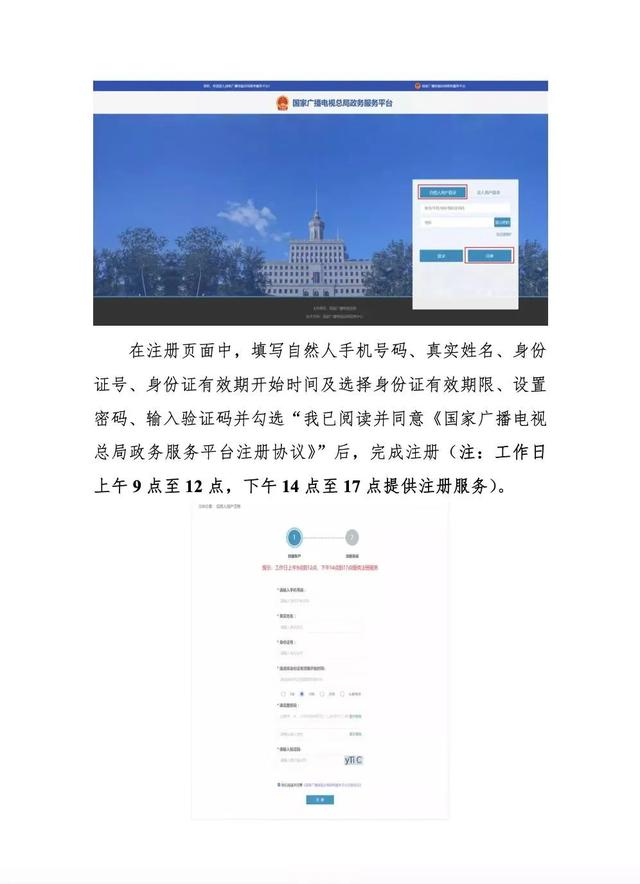 广电总局记者证查询（广电总局推行电子证书）(5)