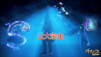 ​自创武魂辅助（仅凭一个辅助系武魂）