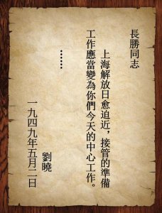 ​上海1948（电报中的上海1949解放上海）